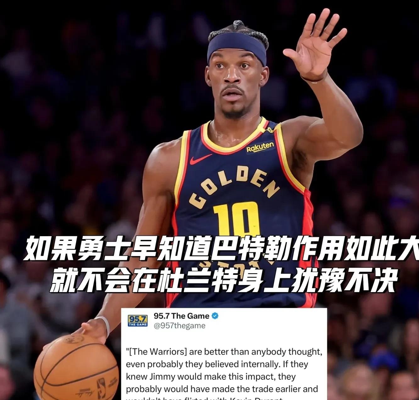 巴特勒在瑞士队比赛中重要助攻，爆冷引发热议！的简单介绍